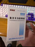 [維阿露] 復方卡力孜然酊70ml/盒 曬單實(shí)拍圖