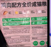 帕特凍干五拼貓糧增肥發(fā)腮全價(jià)無谷凍干雞肉幼貓成貓糧 【成貓】1.5kg 曬單實(shí)拍圖