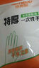 特美居（temeiju）一次性手套食品級100只特厚透明塑料加厚廚房洗碗餐飲 曬單實拍圖