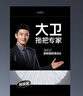 大衛(wèi)旋轉(zhuǎn)拖把配件拖把頭一只裝適配N11P拖把 曬單實(shí)拍圖