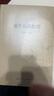 【正版包郵】易學(xué)基礎(chǔ)教程 朱伯崑 學(xué)周易入門圖書 初學(xué)周易圖書周易大全書 周易本義正義八卦入門 新華書店旗艦店易學(xué)理論書籍 圖書 曬單實(shí)拍圖