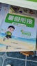 陽光同學(xué) 2025秋新版 暑假銜接二升三語文人教版 預(yù)備三年級小學(xué)暑假作業(yè)預(yù)復(fù)習(xí)同步訓(xùn)練練習(xí)冊一本通 曬單實(shí)拍圖