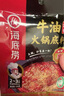 海底撈【滿129減50元】底料蘸料任選-牛油番茄清湯火鍋底料小包裝 蒜蓉蘸料90g 曬單實(shí)拍圖
