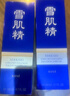雪肌精瑩潤型乳液140ml 溫和護(hù)膚 細(xì)致毛孔 清爽控油 送人禮物 曬單實(shí)拍圖