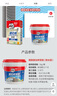 德高（Davco）凈味多效雙組份背膠瓷磚膠背涂膠強(qiáng)力粘合劑室內(nèi)室外墻地可用 雙組份背膠 20KG 曬單實(shí)拍圖