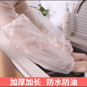 仟居佳 透明一次性袖套防水防油護袖頭塑料加厚女繪畫(huà)上班家務(wù)防臟套袖 PE白色100只裝 曬單實(shí)拍圖