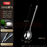 萊柏頓食品級(jí)316L不銹鋼湯勺吃飯勺湯匙家用長(zhǎng)柄調(diào)羹圓頭攪拌勺分餐勺 長(zhǎng)柄圓勺*2條【食品級(jí)材質(zhì)】 曬單實(shí)拍圖
