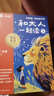 學而思 2025新版快樂讀書吧 一年級上冊 和大人一起讀 首創(chuàng)新課標5維批注 北大名師精講課 大字注音 大師美繪 課外閱讀必讀書籍 曬單實拍圖