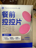 萬(wàn)益藍(lán)WonderLab白蕓豆餐前控控片 膳食纖維糖碳油減大餐 肚子阻60顆 曬單實(shí)拍圖