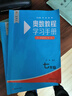 奧數教程 七年級（第八版） 曬單實拍圖