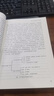 【新華文軒】劉保和《西溪書(shū)屋夜話(huà)錄》講用與發(fā)揮 劉保和 正版書(shū)籍 新華書(shū)店旗艦店文軒 中國中醫藥出版社 圖書(shū) 曬單實(shí)拍圖