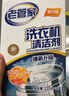 老管家 洗衣機槽清潔劑清洗劑波輪滾筒式洗衣機內膽除垢劑125g*3包*3盒 曬單實(shí)拍圖