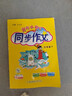 2026春新版 黃岡小狀元同步作文三年級下冊統編人教版 黃岡小狀元三年級下冊語(yǔ)文同步作文寫(xiě)作指導 曬單實(shí)拍圖