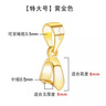 扣頭18k金扣頭吊墜扣黃金玫瑰金diy配件玉墜翡翠玉器蜜蠟佛公夾扣 黃金 曬單實(shí)拍圖