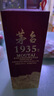 茅臺(tái)（MOUTAI）1935 醬香型白酒 53度 500ml 單瓶裝（新老包裝隨機(jī)發(fā)貨） 曬單實(shí)拍圖
