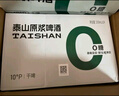 泰山啤酒（TAISHAN）10度干啤原漿啤酒330mL*24罐 0糖0脂 整箱裝  曬單實拍圖