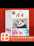 2025年定制新版 讀者42周年典藏版全4冊成長卷讀點(diǎn)訂閱金篇金句作文素材積累課外閱讀文學(xué)文摘 曬單實(shí)拍圖