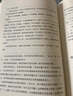 【正版包郵】樊登講論語 學(xué)而+先進(jìn) 共2冊 全套全集 樊登讀書推薦 樊登論語 論語國學(xué)經(jīng)典正版 高效學(xué)習(xí)人生答案之書 新華書店旗艦店哲學(xué)書籍 曬單實(shí)拍圖