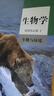 【新華正版】2025適用高中生物選擇性必修1人教版生物選修一課本高中生物選修一教材高二生物穩(wěn)態(tài)與調(diào)節(jié)人教版高中教科書生物選修1六三制  【人教版】生物選擇性必修一（新華正版 現(xiàn)貨速發(fā)） 曬單實(shí)拍圖