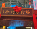 貓人休閑褲男士【冰氧吧5.0】春夏季薄款高端商務(wù)闊腿冰絲長(zhǎng)褲子男 曬單實(shí)拍圖
