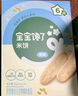 寶寶饞了嬰幼兒米餅6個(gè)月以上寶寶零食手指泡芙兒童輔食零添加小饅頭溶豆 【6M+】手指泡芙（藍(lán)莓櫻桃）36g 曬單實(shí)拍圖