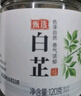 川珍白芷120g(斜片)罐裝 無硫熏染 四川燒燉鹵料羊肉煲湯材料香辛調(diào)料 曬單實拍圖