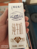蒙牛純甄巴氏殺菌熱處理原味酸奶200g×24盒 早餐酸奶整箱 送禮盒裝 曬單實拍圖