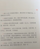 求醫(yī)不如求己（全新升級(jí)版）中里巴人老師親自出鏡示范經(jīng)絡(luò)穴位養(yǎng)生方法   曬單實(shí)拍圖