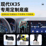 TMY現代ix35手機支架導航專(zhuān)用智能感應無(wú)線(xiàn)充電器新款車(chē)載手機架 現代專(zhuān)用【無(wú)線(xiàn)充尊享款】 現代18-20款ix35專(zhuān)用 曬單實(shí)拍圖