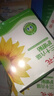 葵花藍莓葉黃素護眼貼緩解眼疲勞眼干眼澀視力模糊搭眼膜眼罩護眼神器 2盒葵花護眼貼120貼【眼干眼澀】 曬單實(shí)拍圖