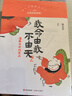 蔡志忠讀《茶經(jīng)》 曬單實(shí)拍圖