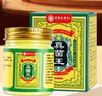 BATUREL香港真菌王手足癬真菌感染皮i炎腳氣脫皮皮膚非藥膏用大藥房濕i疹 曬單實拍圖