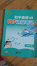 2025秋季 初中英語同步課堂筆記七年級上冊 滬教牛津版 Get ready!走進新初一英語 教材義務(wù)教育教科書 上海教育出版社正版 初中生新7初一學(xué)生英語隨堂練習(xí)預(yù)習(xí) 英語同步課堂筆記滬教版【七年級 曬單實拍圖