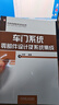 定制斷版書(shū) 請單獨下單 車(chē)門(mén)系統零部件設計及系統集成 湯瑩 9787111557388 機械工業(yè)出版社 曬單實(shí)拍圖