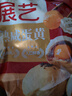 展藝紅心咸蛋黃真空裝新鮮腌制做青團(tuán)粽子中秋月餅蛋黃酥粽子餡料 熟咸蛋黃 200g 2袋 （40個(gè)） 曬單實(shí)拍圖