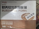 用友憑證紙KPJ101A4激光金額記賬憑證紙【70g-經典款】210*127mm 用友軟件T3/T6/U8/好會計SKPJ101 2000份/箱 曬單實拍圖