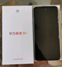 華為暢享80 國家補貼15% 256GB 天青藍 6620mAh電池超能續(xù)航 玄甲架構(gòu) 雙五星超耐摔 華為鴻蒙智能手機 曬單實拍圖