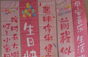 盛夏時(shí)光生日快樂(lè)場(chǎng)景布置裝飾掛布氛圍儀式感小女孩兒童背景墻布條幅道具 (前程似錦)生日掛布5條裝 曬單實(shí)拍圖