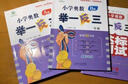 小學奧數(shù)舉一反三2025 一二三四五六年級A版+B版+測試卷 奧數(shù)思維同步訓練 奧數(shù)課程 全面升級修訂版贈視頻作業(yè) A版·精講精練【智能升級版】 小學一年級 曬單實拍圖