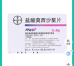 [拜復樂(lè )]鹽酸莫西沙星片 0.4g*3片 3盒裝 專(zhuān)業(yè)藥師服務(wù) 曬單實(shí)拍圖