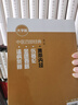黃帝內(nèi)經(jīng)（第二版） 中醫(yī)四部經(jīng)典大字版 曬單實拍圖