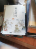 【全3冊】枕上詩詞 唐詩+宋詞+古詩詞 枕上詩書中國古詩詞鑒賞賞析詩詞古代詞 曬單實拍圖