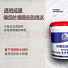 雨虹防水 外墻防水涂料 透明防水膠 補漏王 窗臺補漏透明隱形防水 1KG 曬單實(shí)拍圖