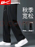 回力（Warrior）褲子春秋季男運動(dòng)褲男直筒闊腿褲寬松褲子男款潮流百搭休閑褲男褲 曬單實(shí)拍圖