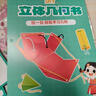 【時光學(xué)】立體幾何書 小學(xué)diy立體數(shù)學(xué)拉繩變立體幾何圖形教具點線面玩轉(zhuǎn)小學(xué)幾何模型手工diy立體幾何模型教具書六一兒童節(jié)禮物女孩男孩暑假作業(yè) 一升二暑假銜接 小升初暑假銜接 曬單實拍圖