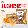 統一小浣熊 滋滋烤肉味干脆面 35g*30包 整箱裝兒時(shí)美食干脆面方便面 曬單實(shí)拍圖