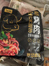 齊味滋旅 正宗齊齊哈爾烤肉一斤裝 胸口拌肉250g*2 生鮮牛肉烤肉食材套餐  曬單實(shí)拍圖