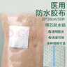 港諾 醫用傷口防水貼20*20cm*10片術(shù)后洗澡腹透敷貼透明膠布pu防水貼 曬單實(shí)拍圖