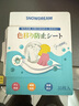 SnowDream日本防串色洗衣片105片吸色片色母片防染色洗衣泡泡紙衣物防染巾 曬單實拍圖