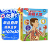 揭秘人體（3-6歲少兒科普翻翻書）樂樂趣童書揭秘系列兒童科普立體書 幼兒?jiǎn)⒚?  省錢卡 曬單實(shí)拍圖